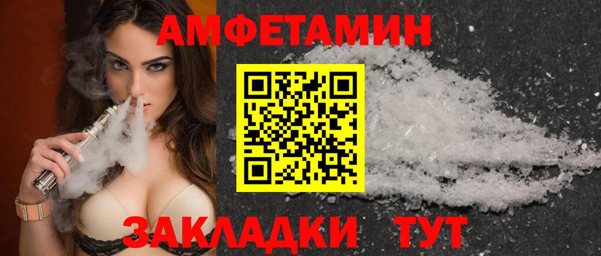 АМФ 98% Туапсе
