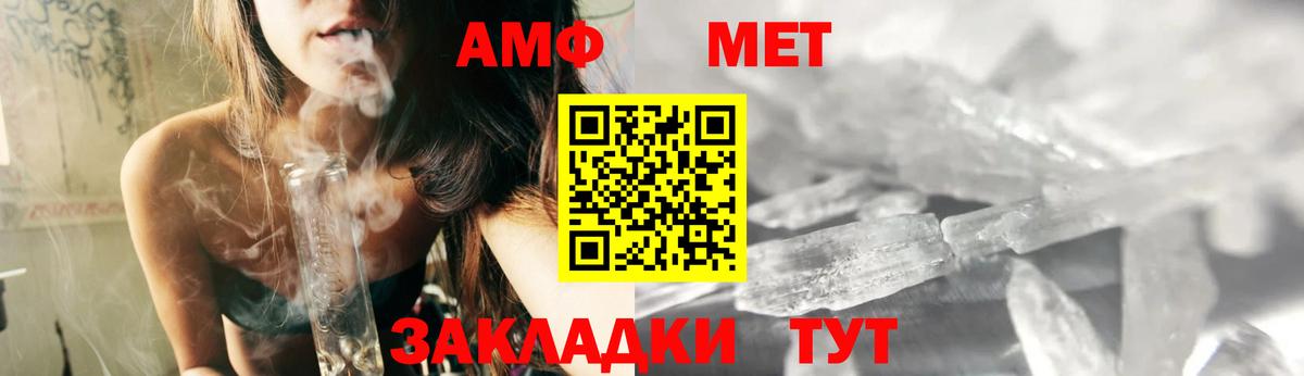 Туапсе  Амфетамин 98%  Амфетамин  АМФ  Вход с VPN 