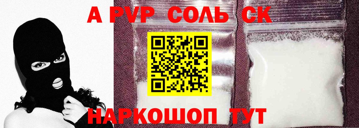 A-PVP СК КРИС Туапсе