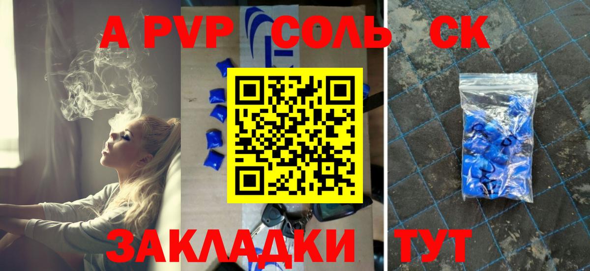 Альфа ПВП кристаллы  Alpha PVP  Вход с VPN  Туапсе  Alfa_PVP СК  А ПВП крисы CK 