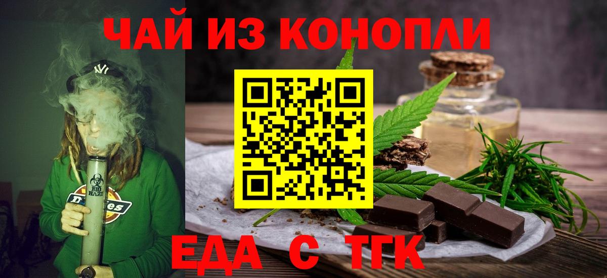 Туапсе  Cannafood конопля  Вход с VPN 