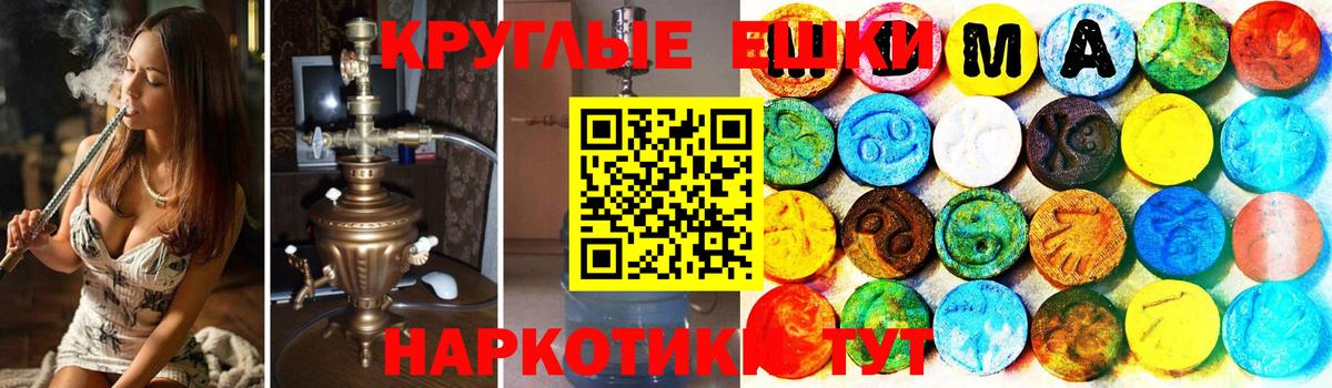 Туапсе  Экстази TESLA  Вход с VPN  Ecstasy  ЭКСТАЗИ 99% 