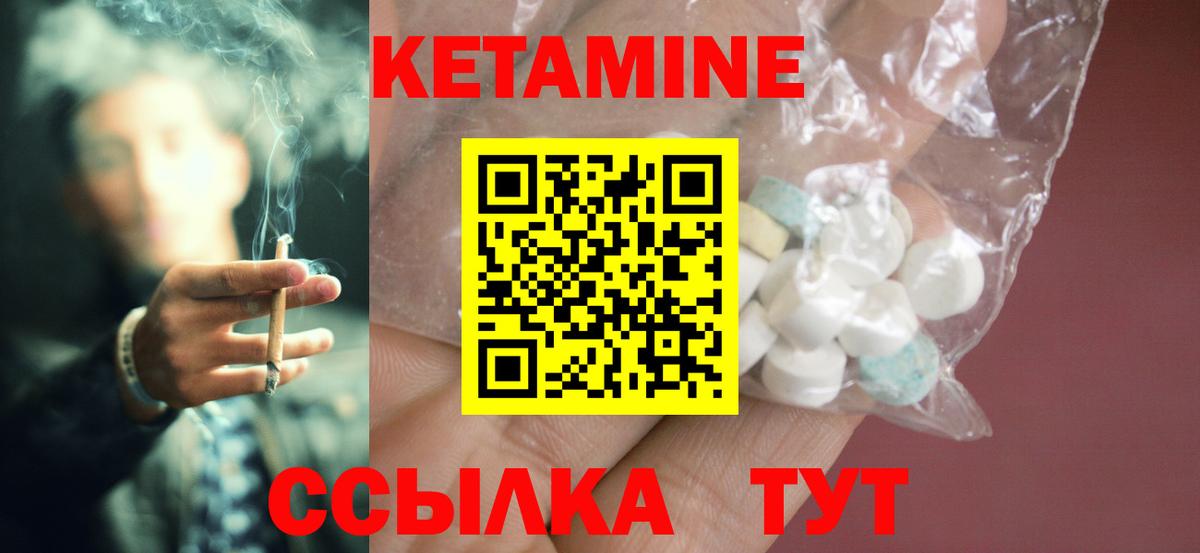 Туапсе  КЕТАМИН VHQ  Кетамин VHQ  Вход с VPN 