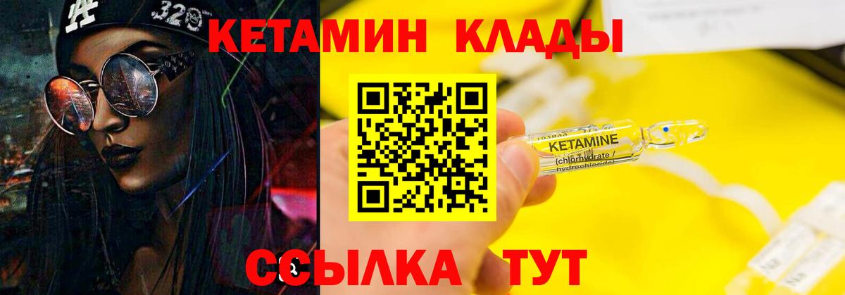 КЕТАМИН ketamine Туапсе