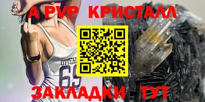 a pvp Лесосибирск