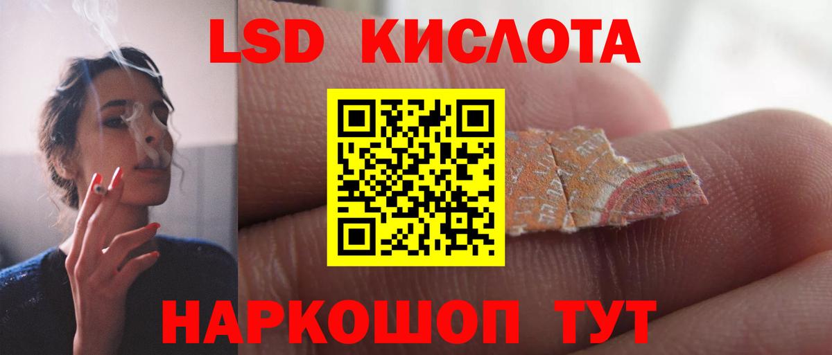 Туапсе  ЛСД экстази ecstasy  Вход с VPN  ЛСД экстази кислота 