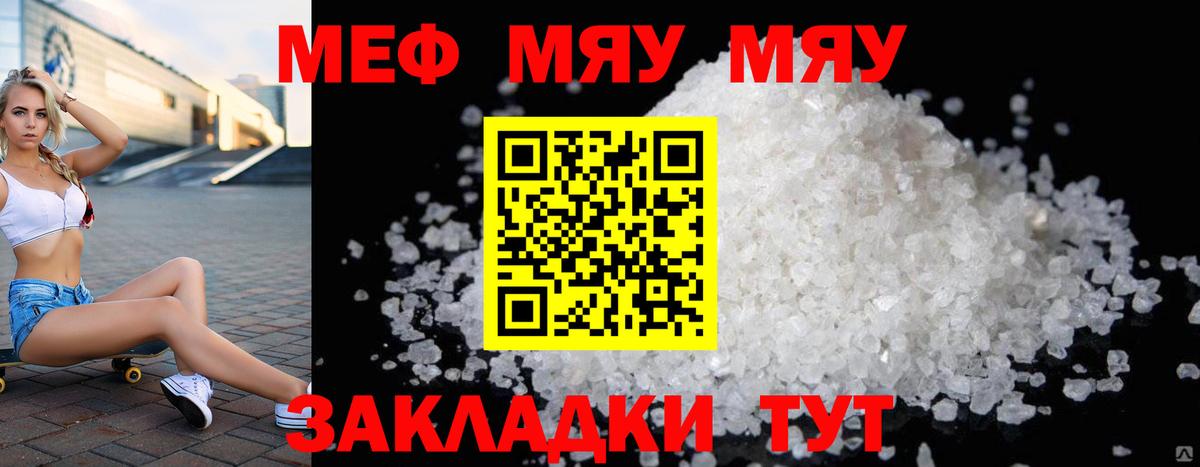 МЕФ Туапсе