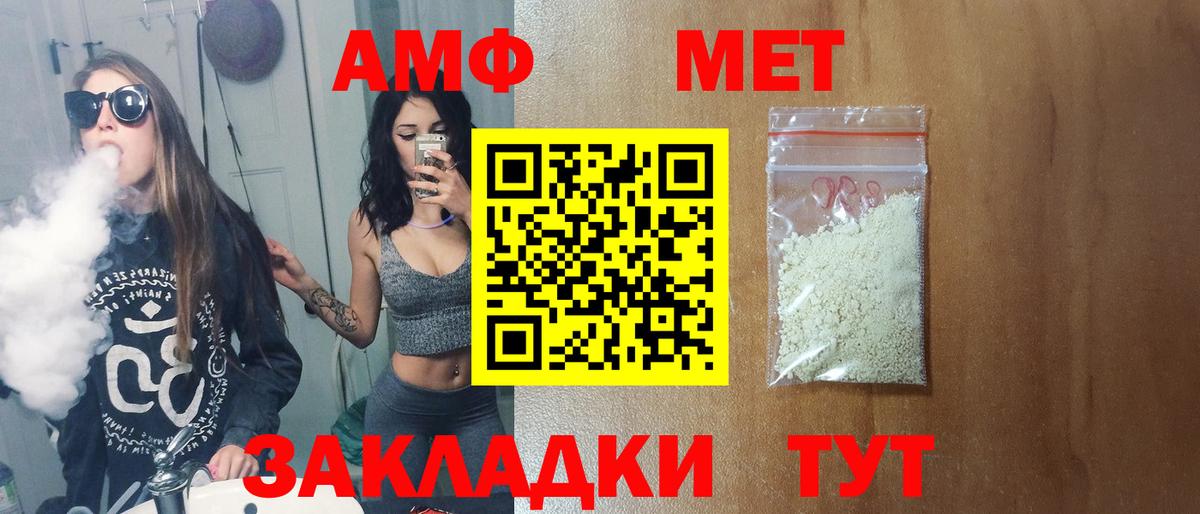 МЕТАМФЕТАМИН Methamphetamine  Вход с VPN  Туапсе 