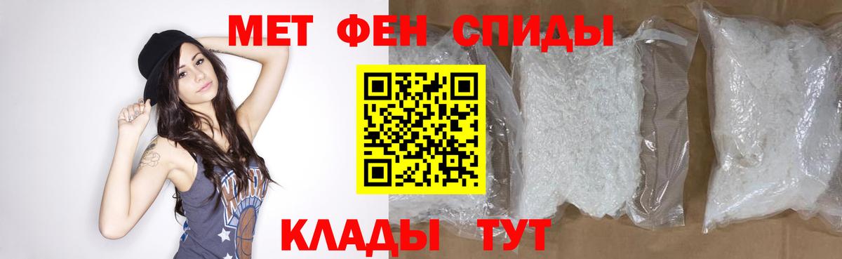 МЕТАМФЕТАМИН витя Туапсе