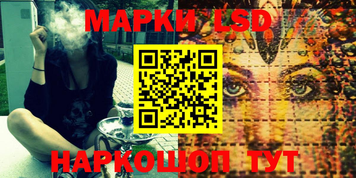 Марки N-bome  Марки N-bome 1,5мг  Вход с VPN  Туапсе 