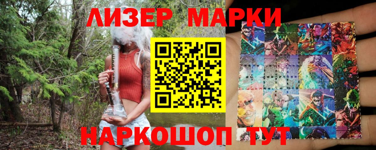Марки NBOMe 1,8мг Туапсе