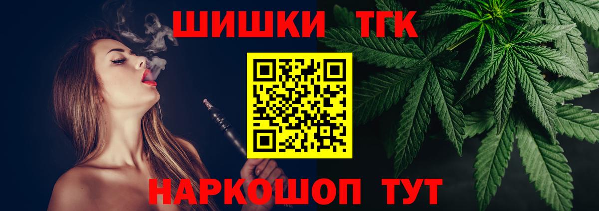 Кодеин  Каннабис  Туапсе  МЕФ кристаллы  Вход с VPN 